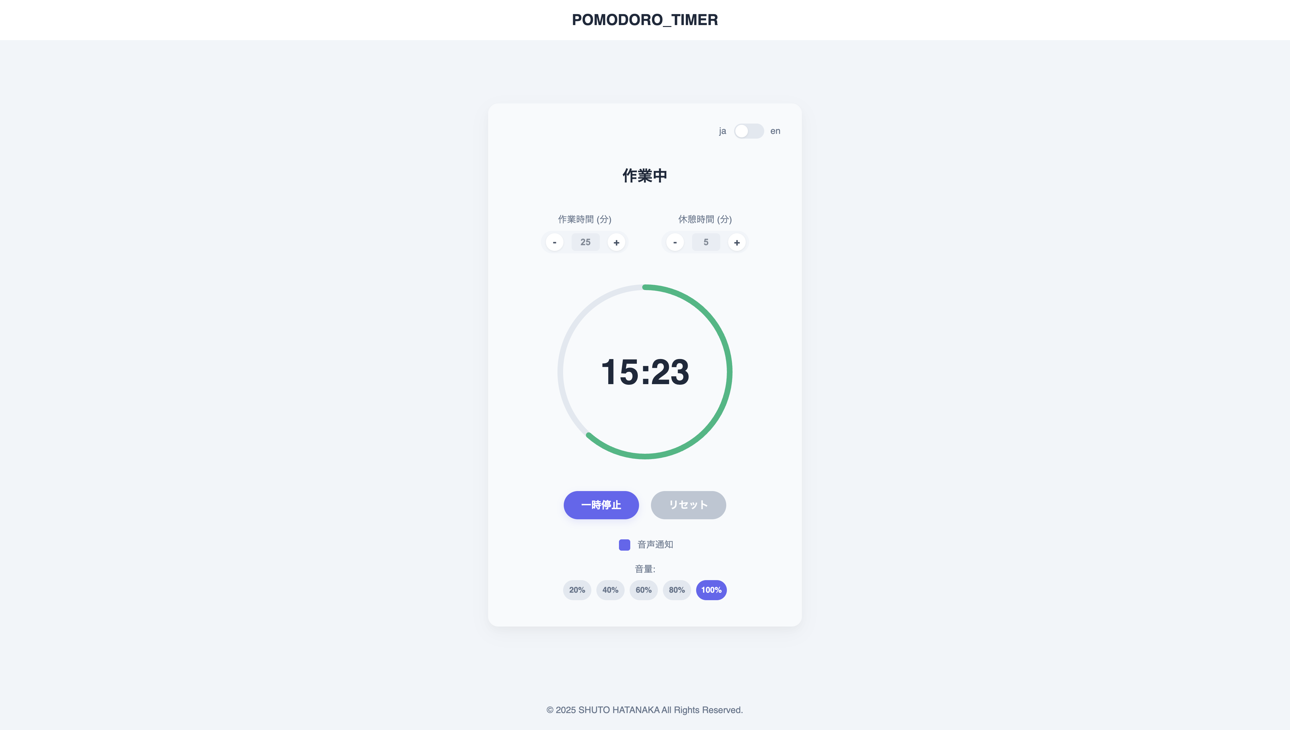 スクリーンショット